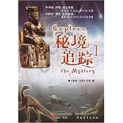 海底的秘密